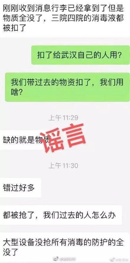  【医疗队】江苏援湖北医疗队物资被扣留？真相其实是这样