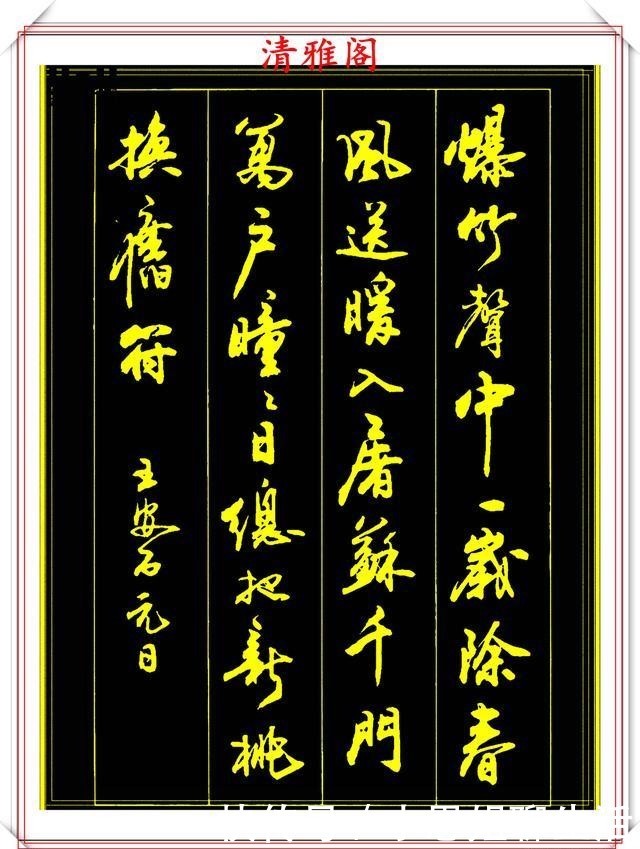 『必修』行书古诗创作的巅峰,被誉为现代书法的佼佼者,练字创作的必修帖