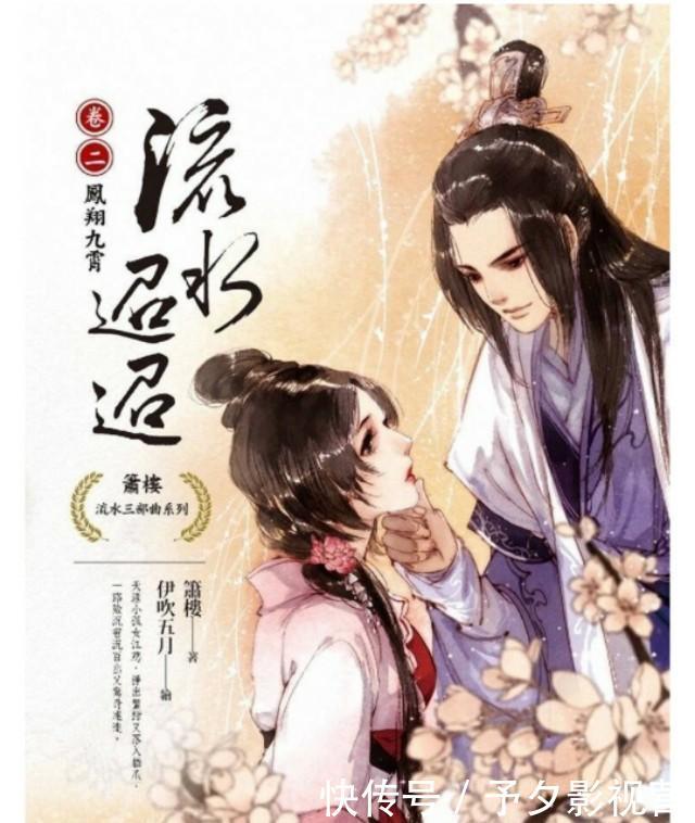  「流水」《流水迢迢》影视化！虐心程度不输《香蜜》，赵露思任嘉伦成热门