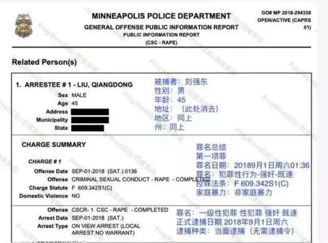 我们采访了刘强东案受害人的校友律师，还原你不知道的法律真相