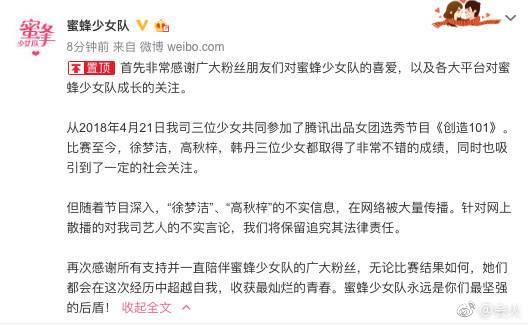 101女孩疑似吸烟纹身？徐梦洁公司发声明否认！