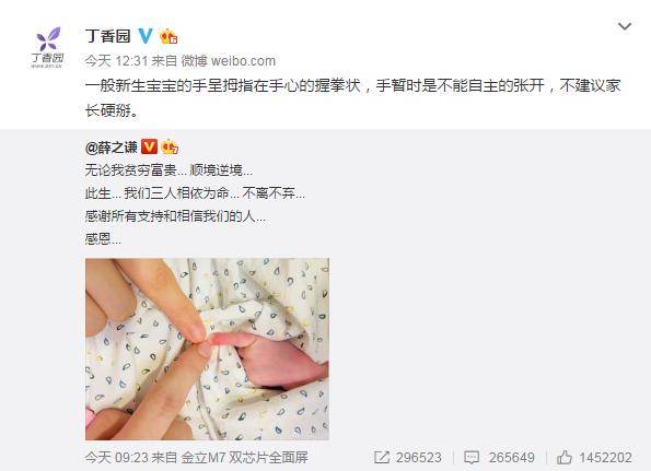 高晓松拔智齿被科普"不会瘦脸" 丁香医生还曾多次怼薛之谦