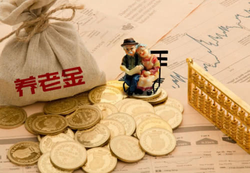  医保|2019年退休后除了养老金还有一笔，每月每人领107元！