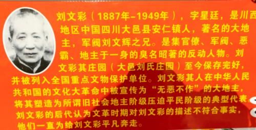 四川大邑县安仁镇，刘文彩老家成景点，满街“地主”让人留恋