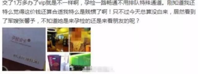 张馨予怀孕了?网曝何婕陪张馨予医院孕检!送走爱犬疑似坐实怀孕