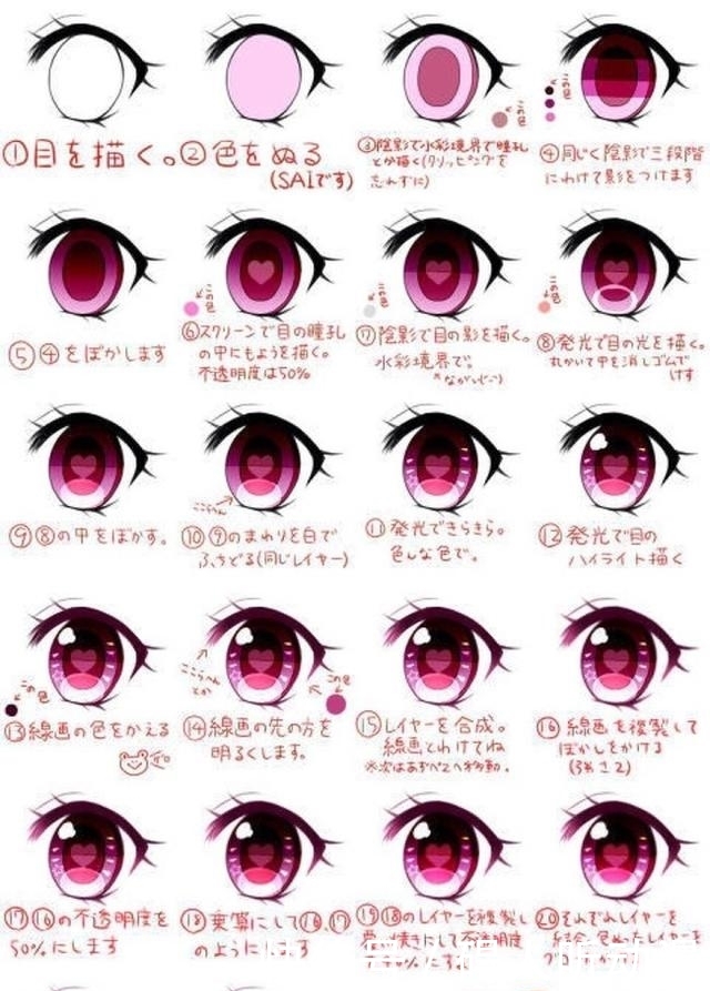  [参考]二次元人物眼睛怎么画？二次元人物眼睛绘画教程参考！