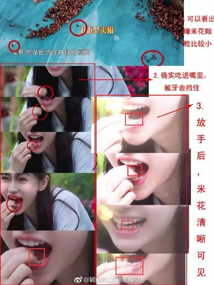 baby终于演技在线了?学热巴卖吃货人设，假吃骗观众?