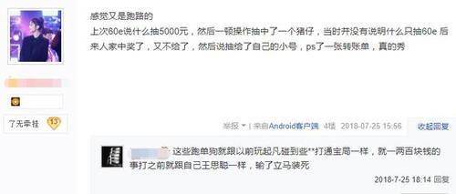 WE粉丝真的拼！承诺队伍进S8抽奖送房产，网友一句话道破真相