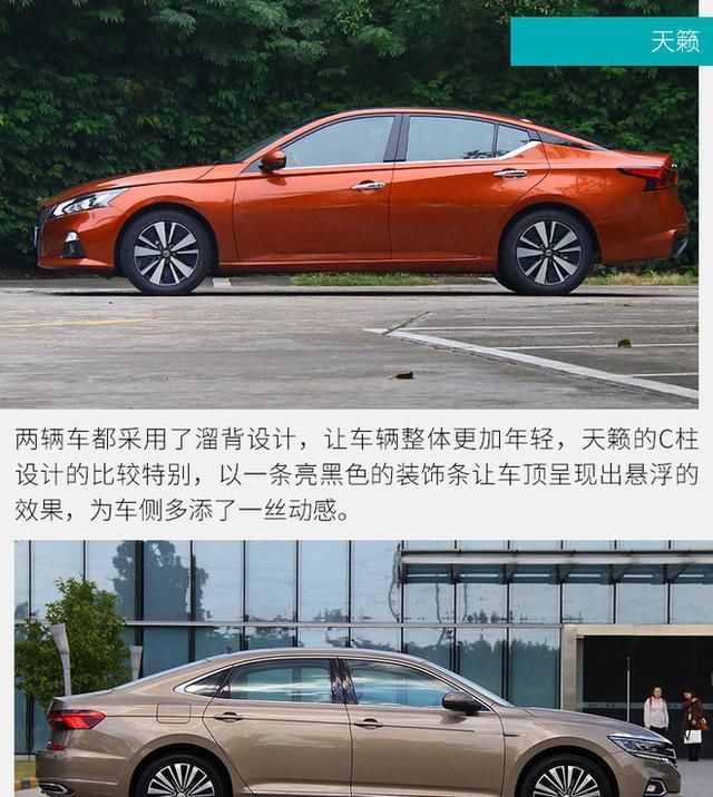 帕萨特@看日产大沙发如何完虐大众国民神车 日产天籁VS大众帕萨特