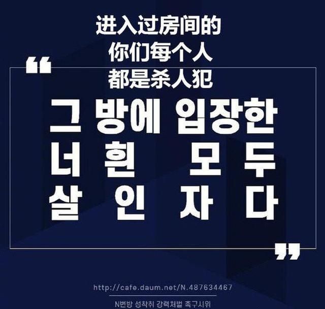  『聊天室』韩国“N号房”丑闻幕后黑手疑似博士！水原希子爆料：半裸拍广告被20多名男高管围观