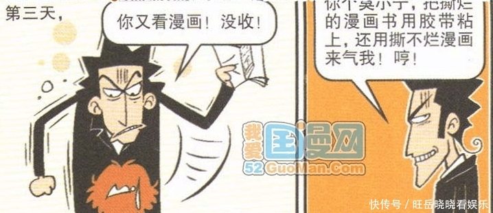  「阿衰」阿衰漫画 离家出走小衰的奇葩囧事(十一)第七节