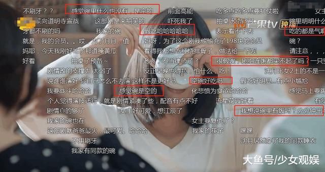 继杨颖假吃之后，又一女星重蹈覆辙，狂吃空碗看得尴尬癌都犯了