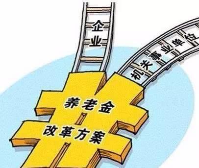 8月将至，企退人面临1个坏消息和1个好消息！