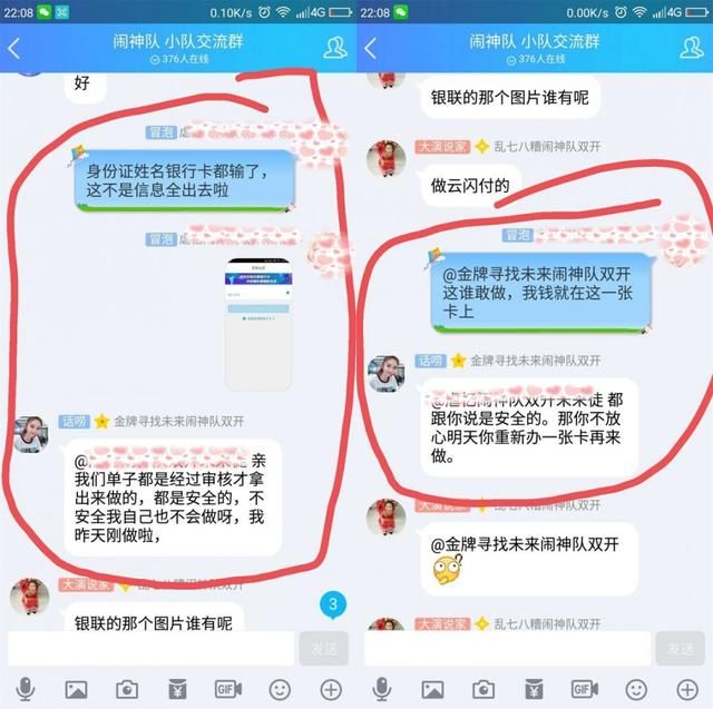 警惕！湖口一女子网络兼职被骗188元，全是套路别再信啦！