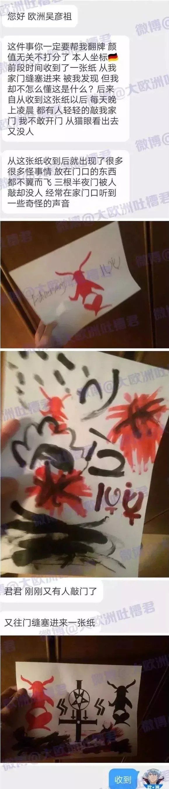 从吐槽君全线被封到通灵预测MH370迫降地点，网友的善良为何总为