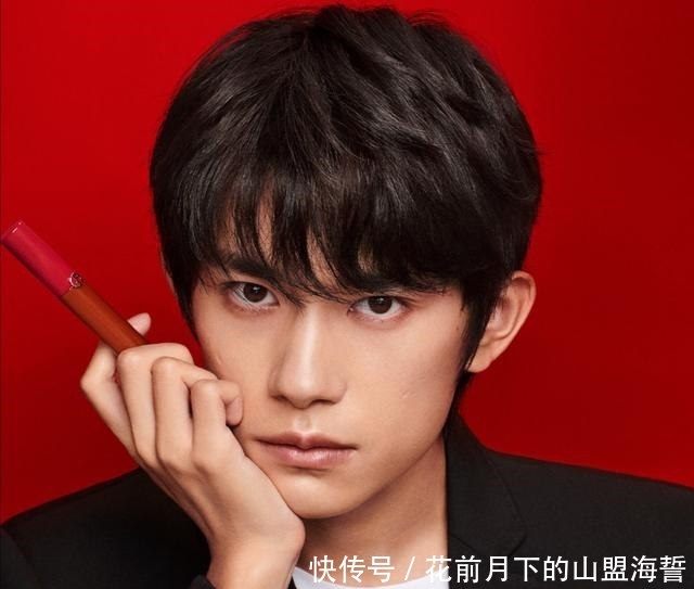  口红代言■男明星代言接连翻车，千玺都不敢试的口红，却被他抹出高级感