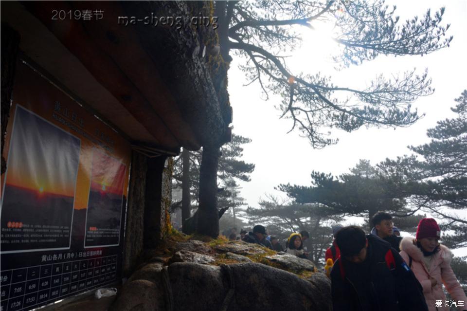 2019春节自驾 游黄山