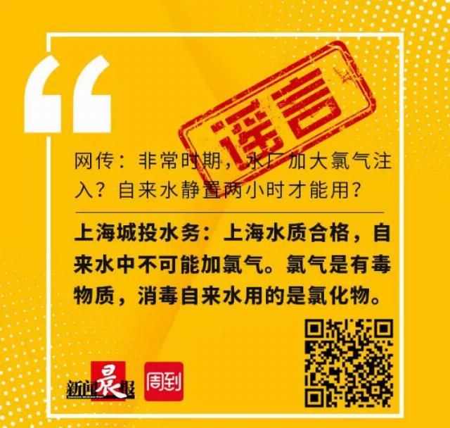 上海■谣言！谣言！谣言！太可恨了