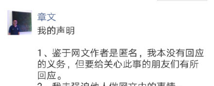 章文性骚扰事件持续发酵，脱口而出一句话，网友此人是惯犯