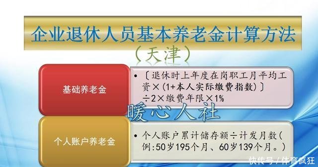 2018年社会平均工资是怎样计算的