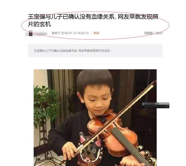 知情人晒照曝王宝强与儿子没有血缘关系,马蓉方怒斥:还在造谣?