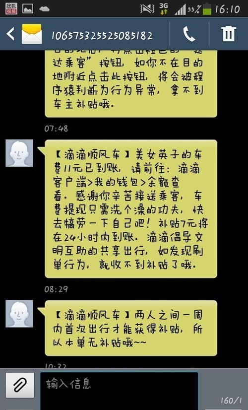  「补贴少」滴滴司机叫苦 出租车司机喊冤 以后到底怎么出行