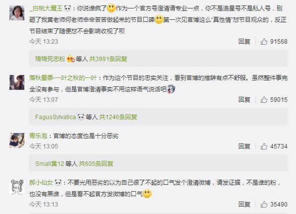 Angelababy被曝“假吃爆米花” 节目组官博暴躁回应惹怒网友