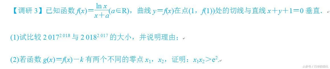 考前20天数学增分点掌握四种函数构造法,破解导数解决不等式问题 - 行者 - wangkeqin 的博客 考前20天数学增分点掌握四种函数构造法,破解导数解决不等式问题 - 行者 - wangkeqin 的博客