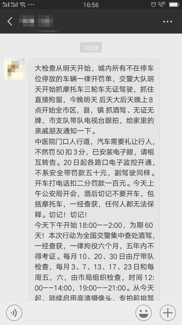 辟谣柳州交警全城大检查？不按规定停车一律开罚单？交警回应了…
