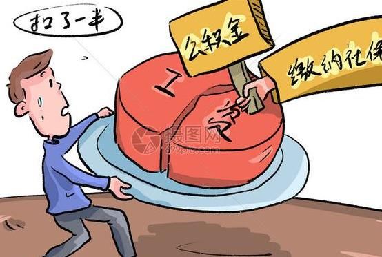 企业给员工按最低标准缴纳五险一金是否合法，这几个要点很重要