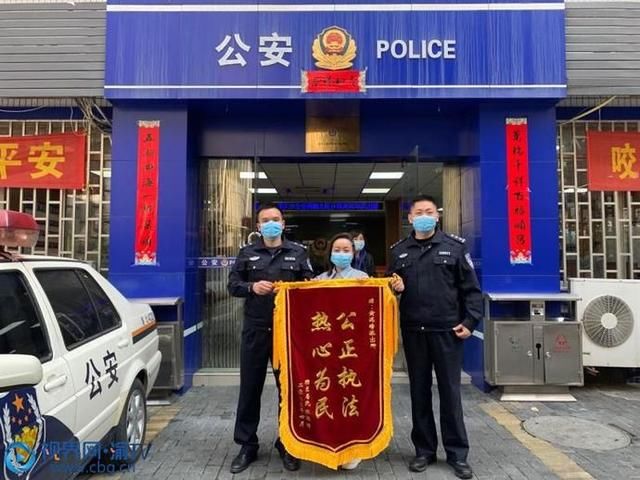 『帮忙』渝北：民警帮忙追回损失群众用锦旗表示感谢