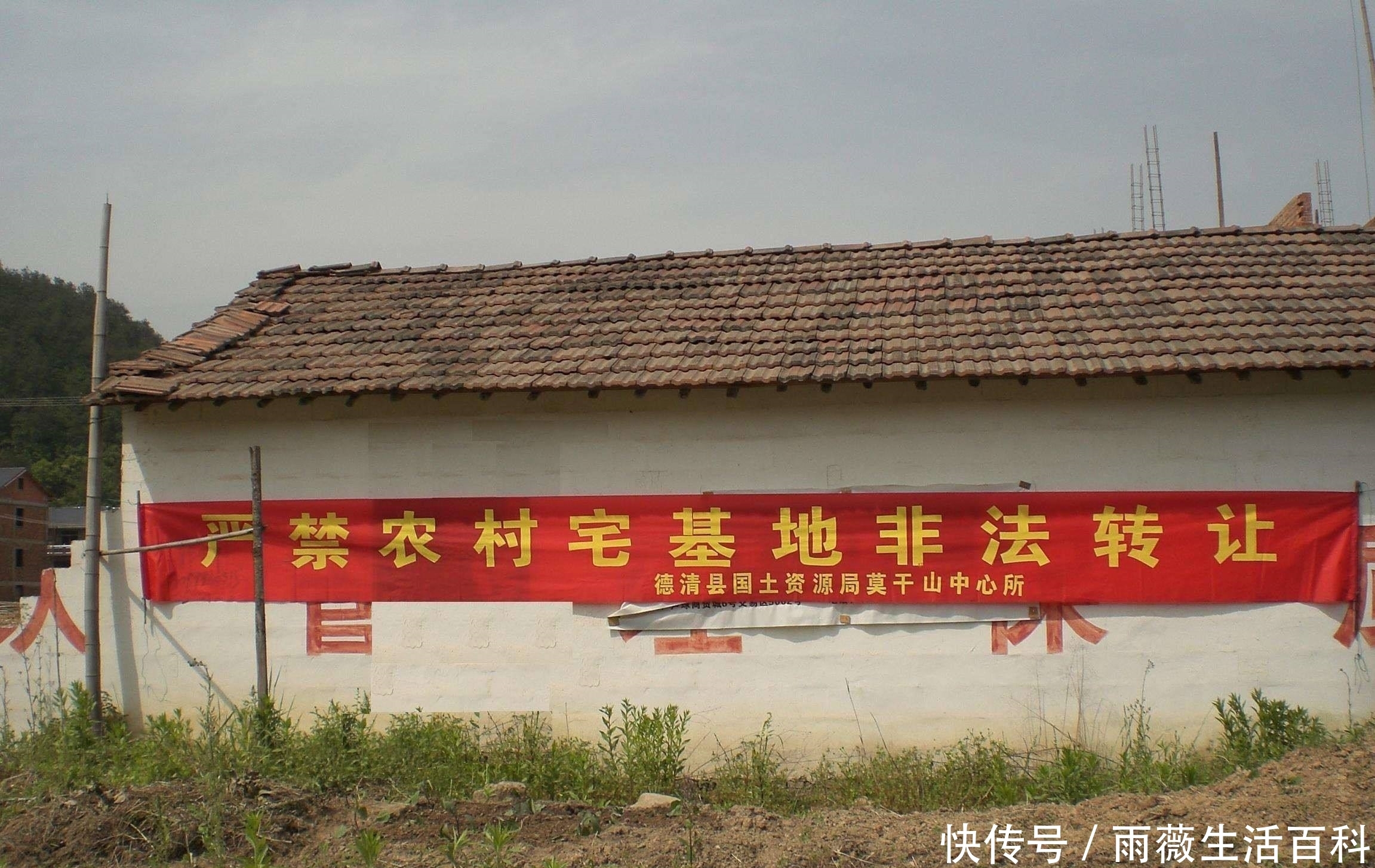  【土地确权】一户一宅的情况下，又买了本村一户一宅基地，算违