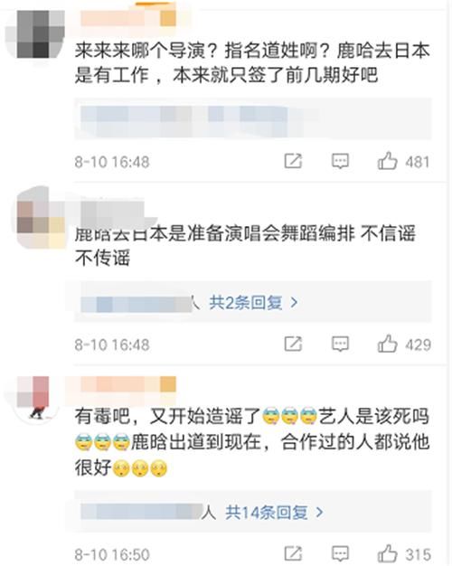 鹿晗退出惨遭导演发飙：为女友不顾剧组心血 大咖助力破谣言！