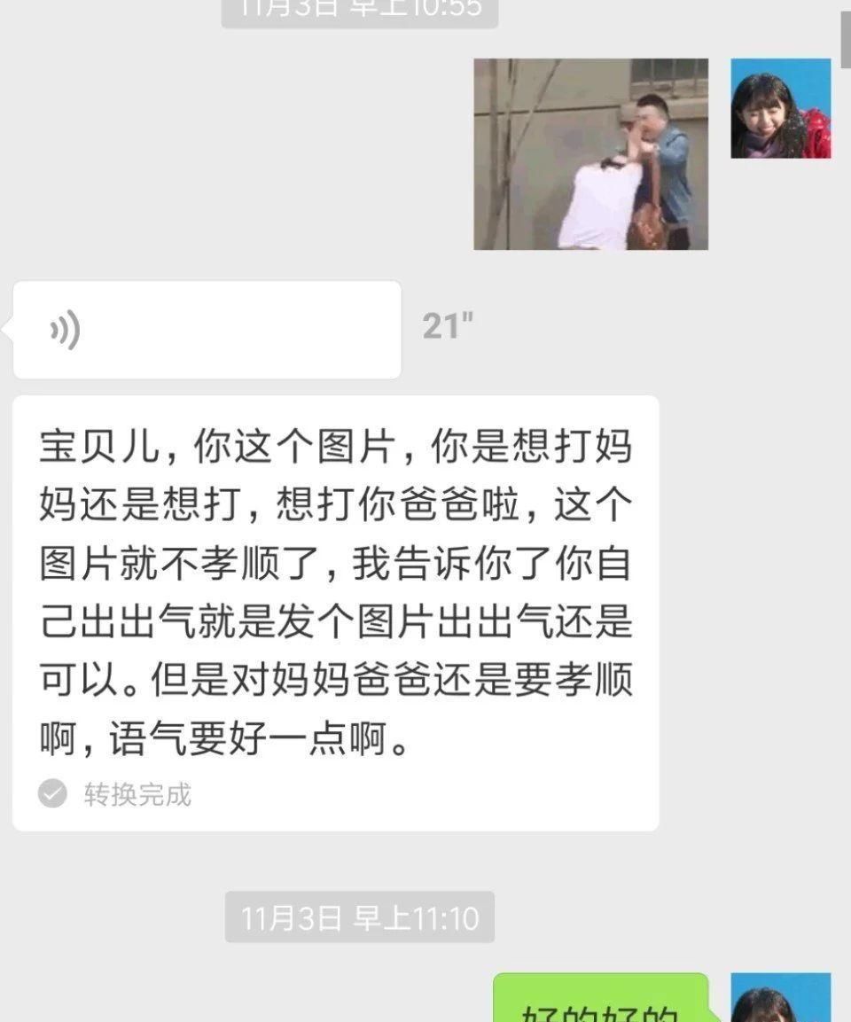 #朋友圈#发朋友圈忘记屏蔽爸妈的后果笑到窒息,以后再也不会忘记了