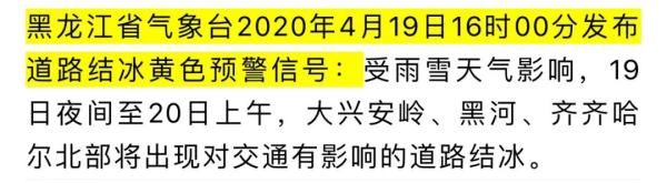  『预警』雨雪+强降温+大风！黑龙江多地发布预警！