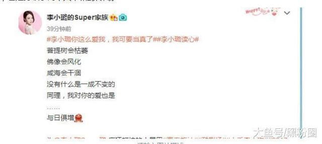 贾乃亮李小璐和好如初是“假”的？李小璐工作室发声说出事情真相