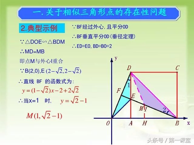以中考数学试卷为例,最后一道压轴题常考查三角形存在性问题 - 行者 - wangkeqin 的博客 以中考数学试卷为例,最后一道压轴题常考查三角形存在性问题 - 行者 - wangkeqin 的博客
