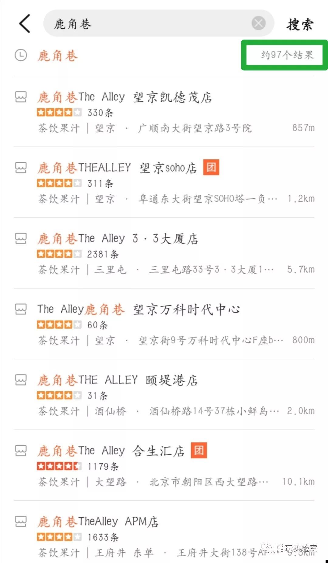 「 听说」97%都是冒牌的,你被“假网红”骗过吗?听说北京的网红店