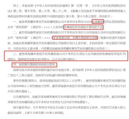 「 获赔」鹿晗名誉权案胜诉获赔8万，被造谣隐婚生子