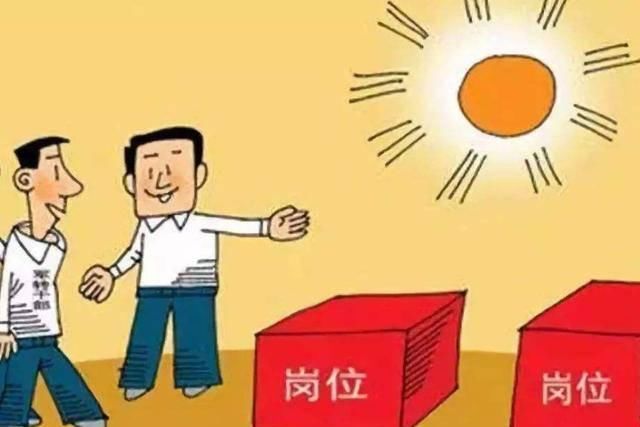  薪资：不要总惦记着“编制”岗位，这5大岗位不输公务员，还好考