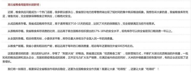  比例@湖北省粮食局：我省粮食库存消费的比例，远远高于联合国粮农组织提出的17%-18%的安全水平