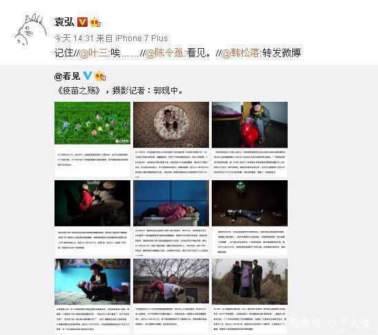 “无效疫苗”引众怒，明星发声指责，章子怡爆粗，刘强东怒怼!