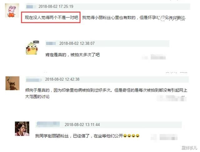 否认怀孕！冯绍峰请大家不要谣传