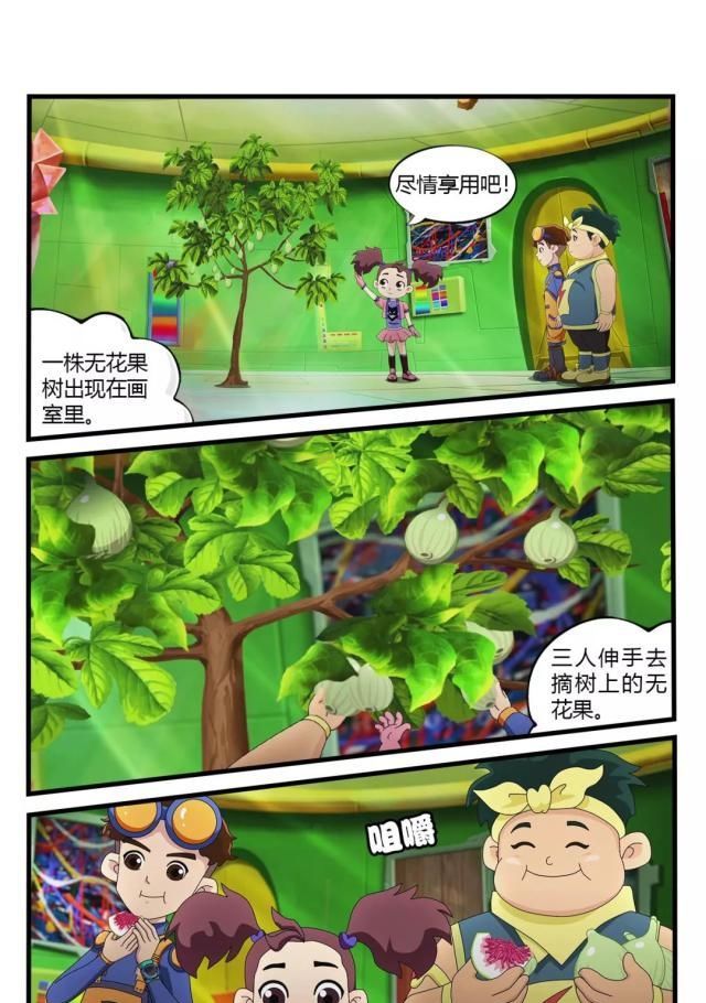  真的：果实内的旅行：无花果真的没有花吗？