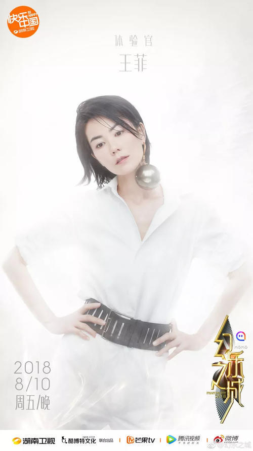 《幻乐之城》就是王菲带领的大型时装秀