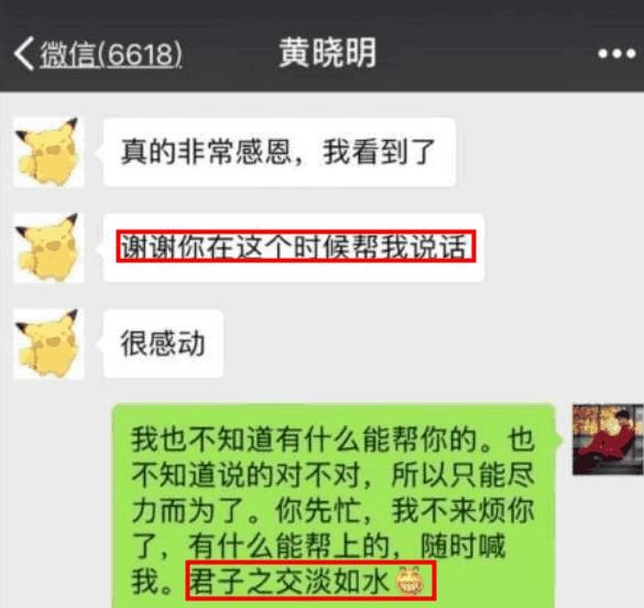 黄晓明被卷入商业案件，黄毅清澄清是网友仇富，黄晓明感激不尽