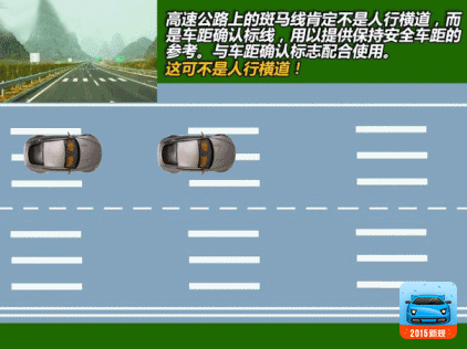  图解■很实用的交通标线动态图解，简单易懂，建议收藏