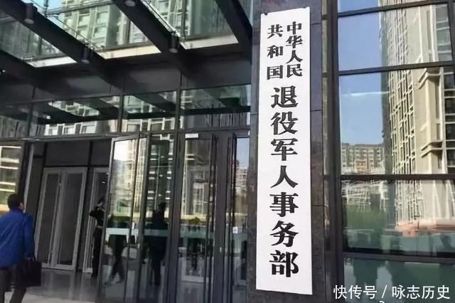 退役军人事务部将会统一颁发“优待证”，解决安置方面的问题！