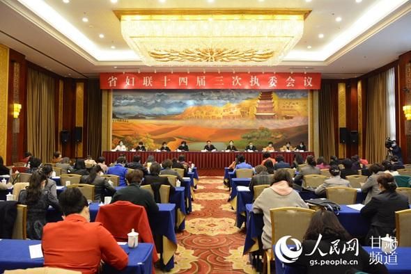 黄爱菊■黄爱菊当选为甘肃省妇联主席