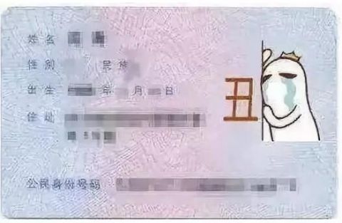 身份证照片识别